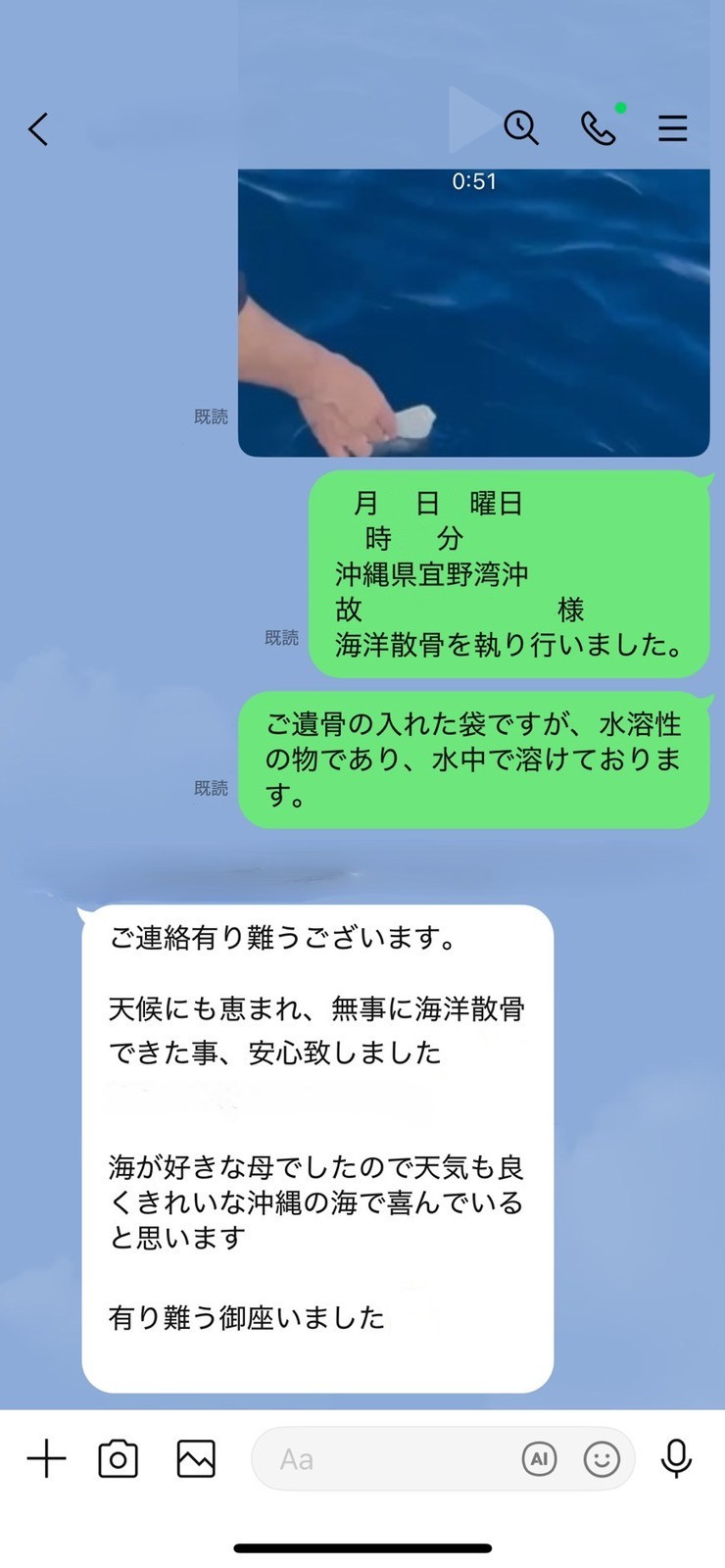 お客様からの口コミ